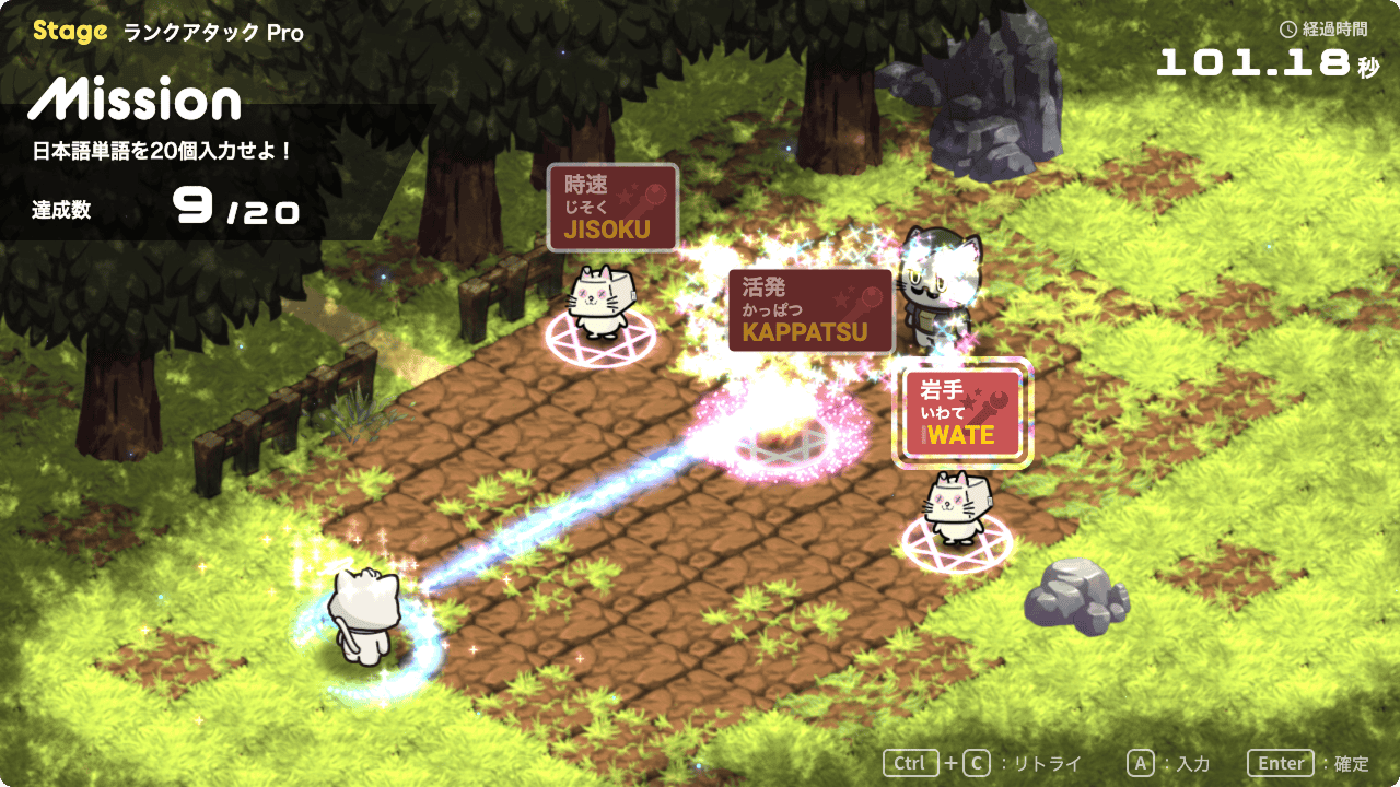 ランクアタックモード