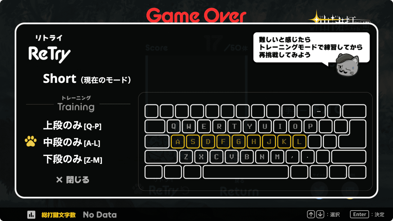トレーニングモード