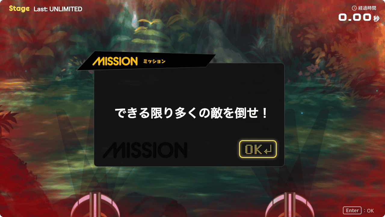 Unlimitedステージ